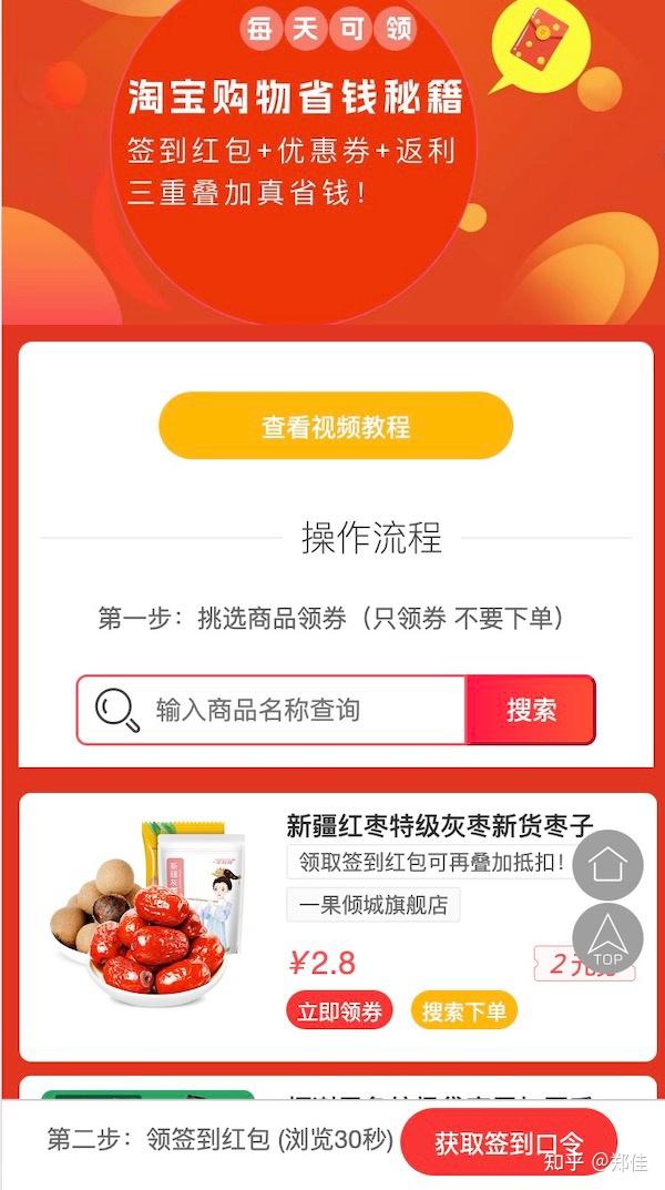淘宝客推广引流利器之签到红包的玩法 - 知乎