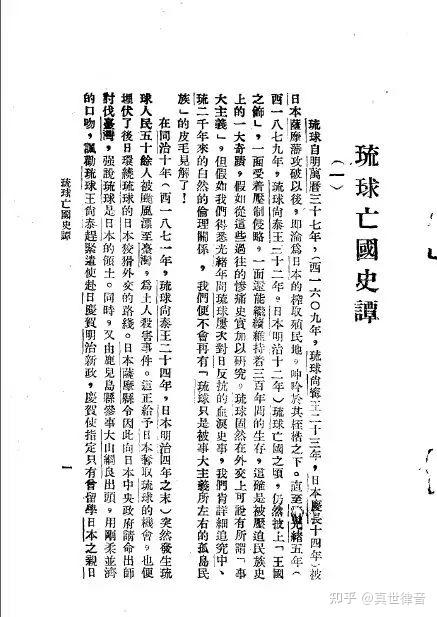 【暗流涌动】琉球独立的暗线——喜友名嗣正生平简介 知乎