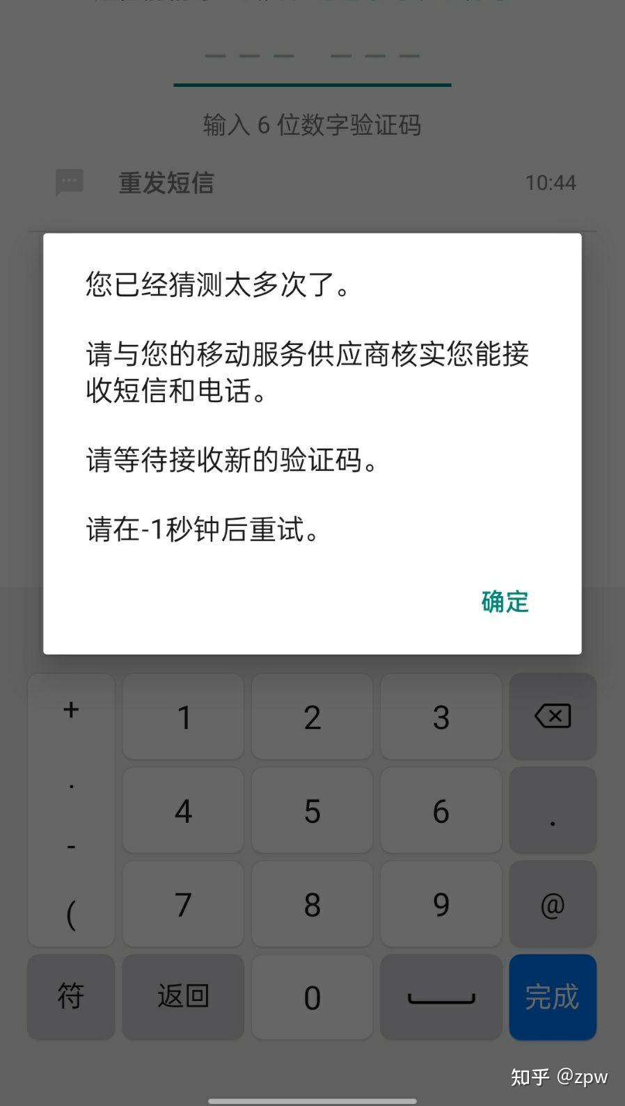 哪个软件语音验证码收不到信息呢