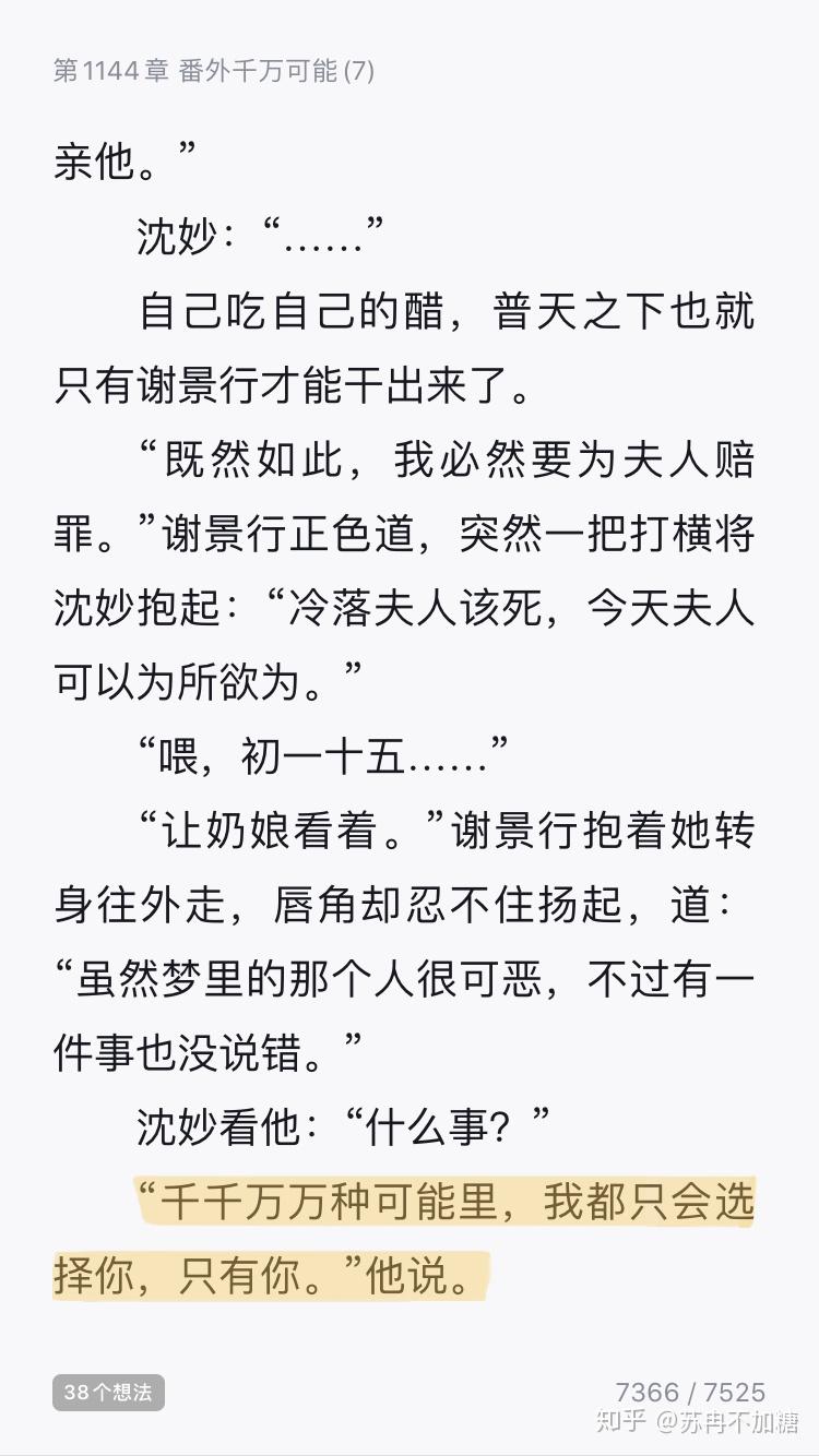 重生之将门毒后有感