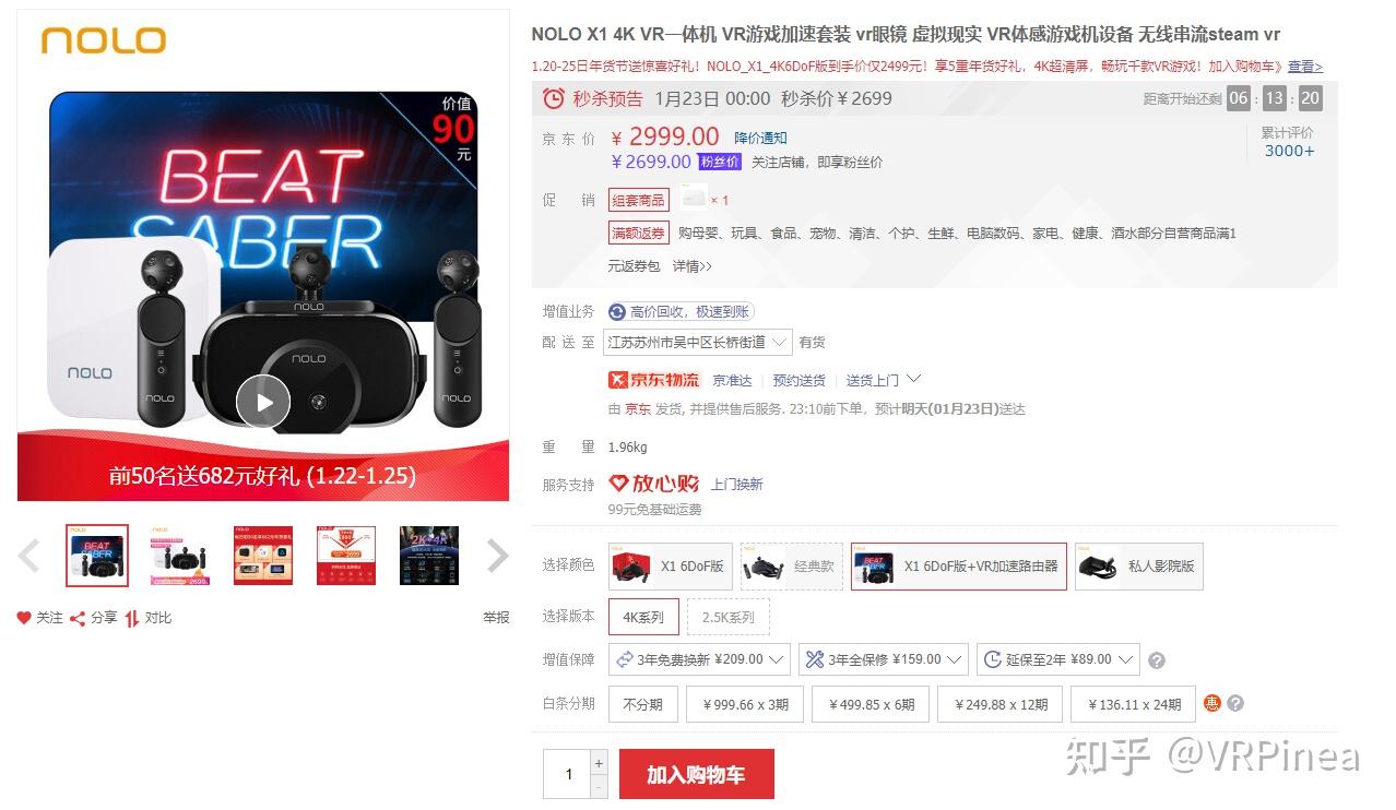 评测|入门级串流VR头显——NOLO X1 4K，值不值得买？ - 知乎