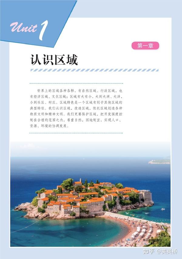 对农村高中学生地理学习方法指导的研究课题_高中同步测控优化设计 地理_高中地理教案下载