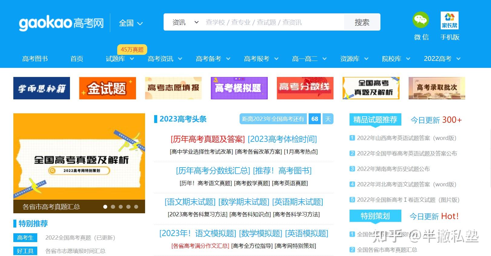 Gaokao Module 你绝对不可错过的59个神级学习网站! - 知乎