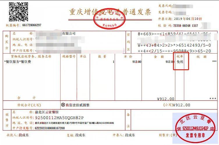 1.增值税专用发票的餐饮服务2.增值税普通发票的餐饮服务3.