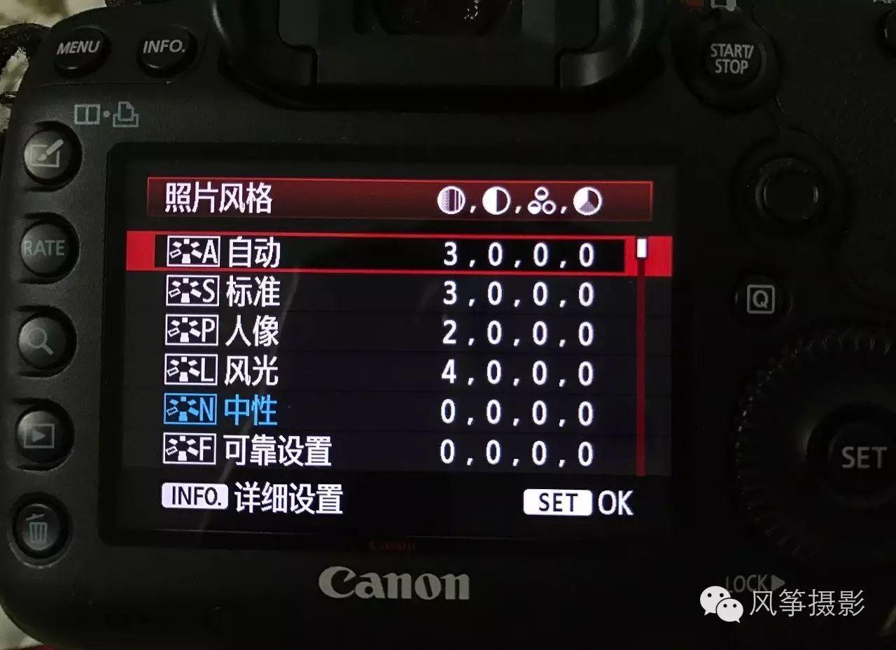 【风筝 摄影教程】单反相机基本设置