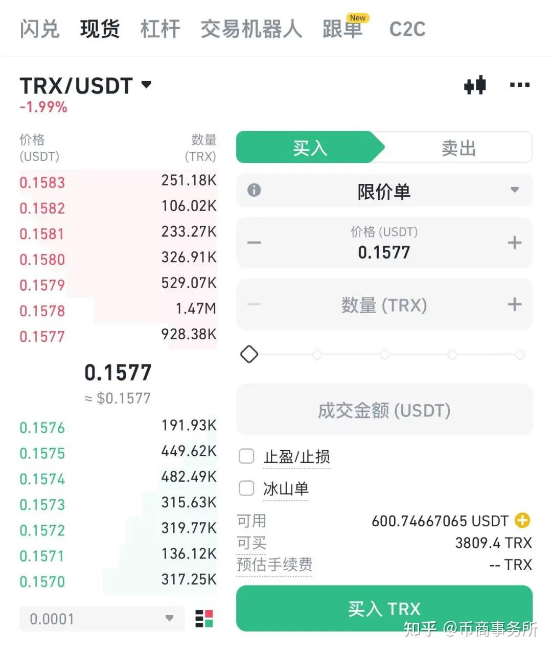 什么是波场链（Trx)矿币？Trx有什么用途？ - 知乎