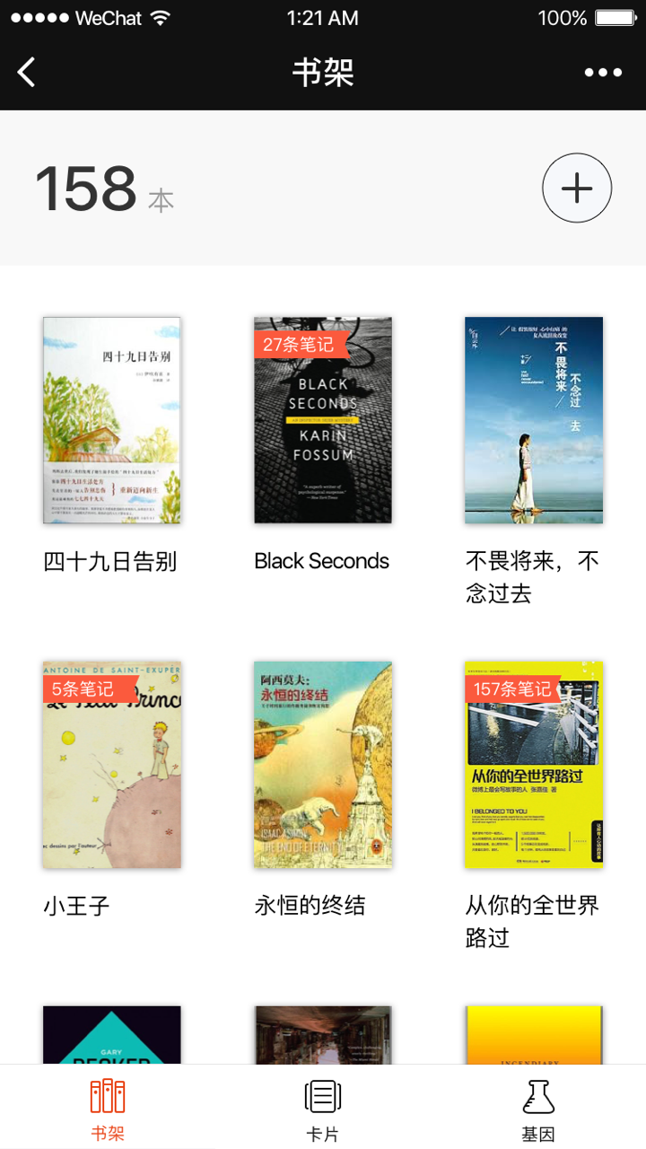 有哪些好玩的微信小程序? - wei 的回答 - 知乎