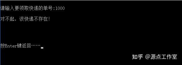 基于C语言开发的菜鸟驿站管理系统20 基于C语言开发的菜鸟驿站管理系统