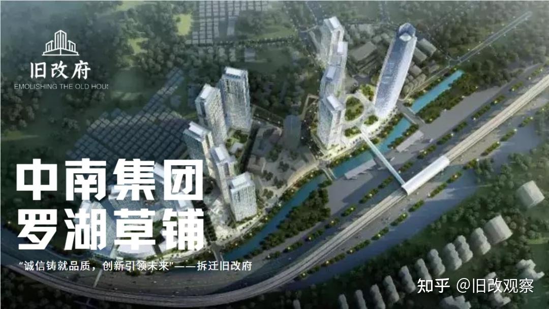 旧改罗湖东晓街道草埔三村旧改城中村锐变记