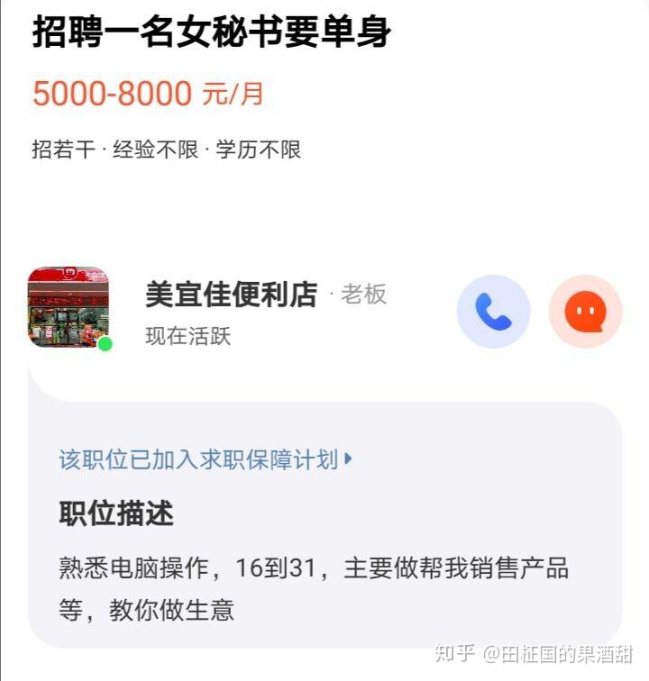 最後,連16歲都不放過真的噁心關於便利店兼職,要不去親戚或朋友家,要