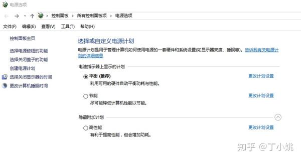 电脑黑屏的时间设置