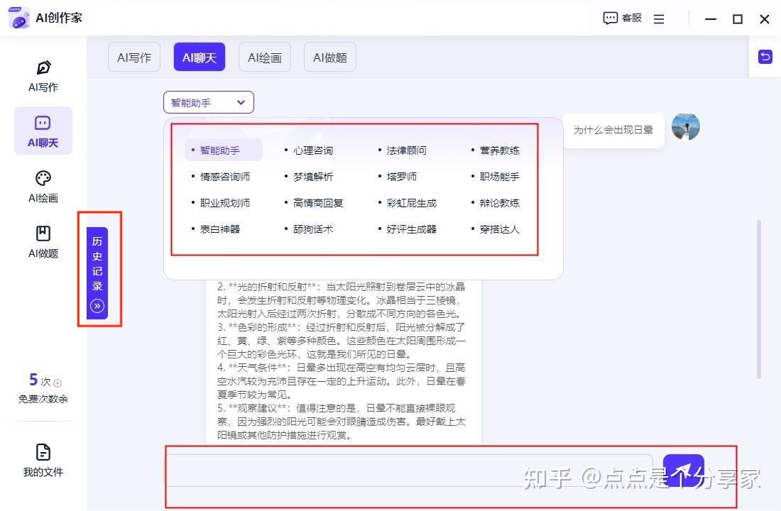 国内可用的9大ai智能聊天机器人 - 一木人生 - 博客园