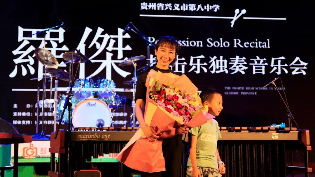 贵州兴义八中罗杰同学打击乐独奏音乐会成功举行现场很精彩