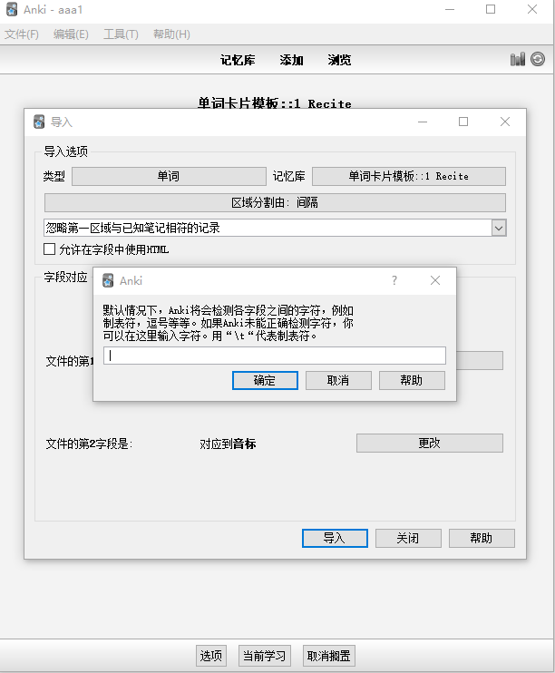 使用Bing词典建立自己的Anki 单词库(带语音图片) - 知乎