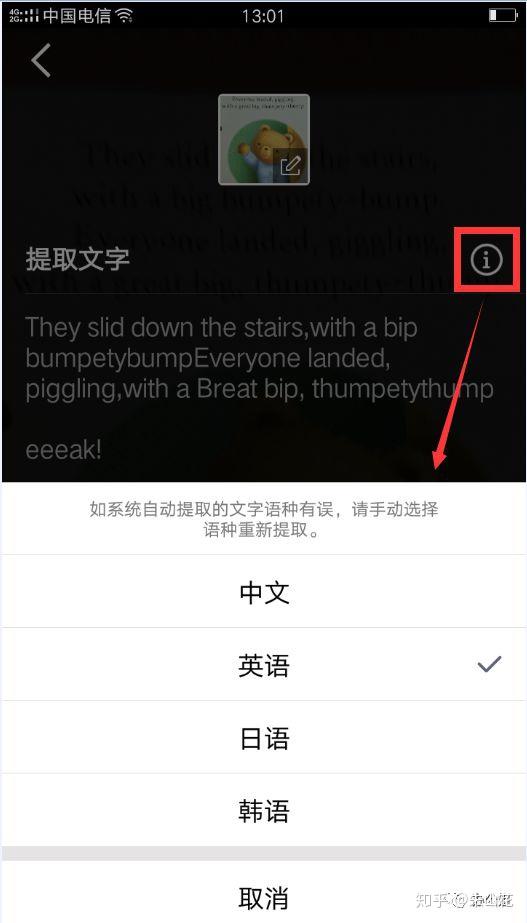 你不知道的手机qq功能堪称图片转文字神器