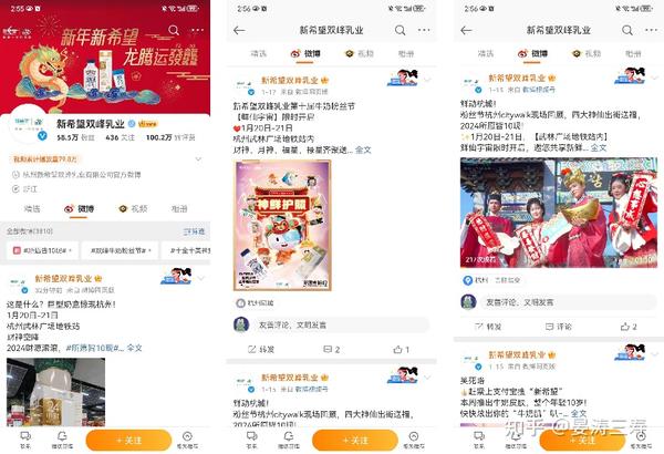 新希望私域拆解,获客增长10倍,复购率高达50%,快消品牌如何玩转私域?