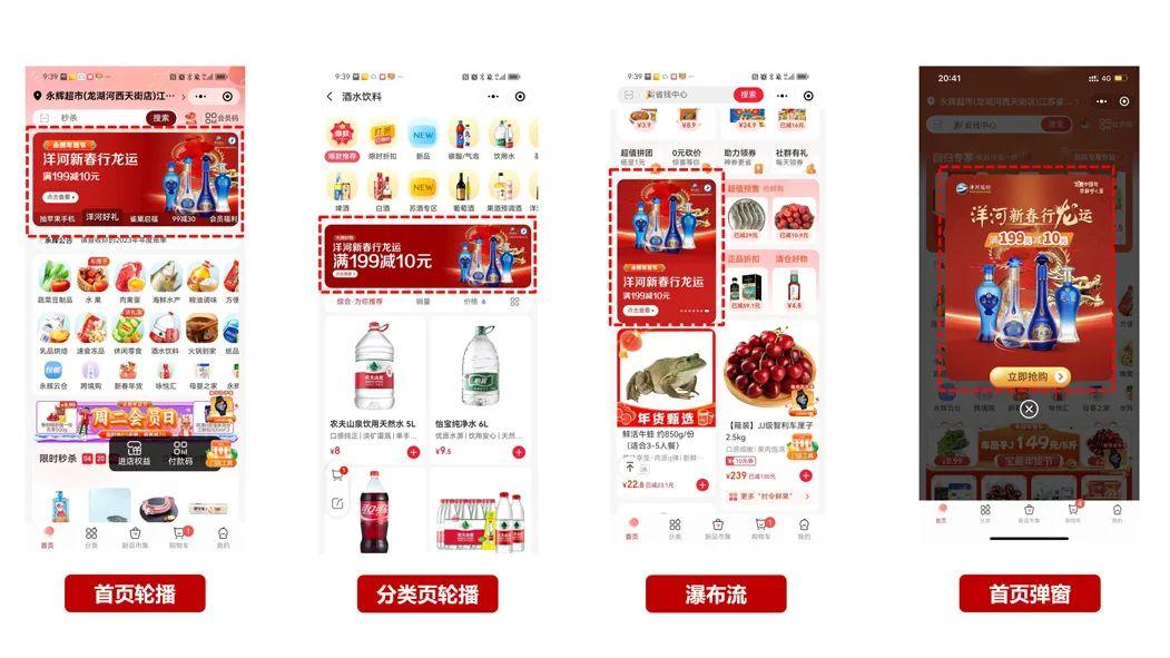 开为案例线上线下双重赋能rmn成酒企新春营销的利器