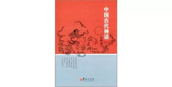 这些民间神话故事 你都听过吗 知乎