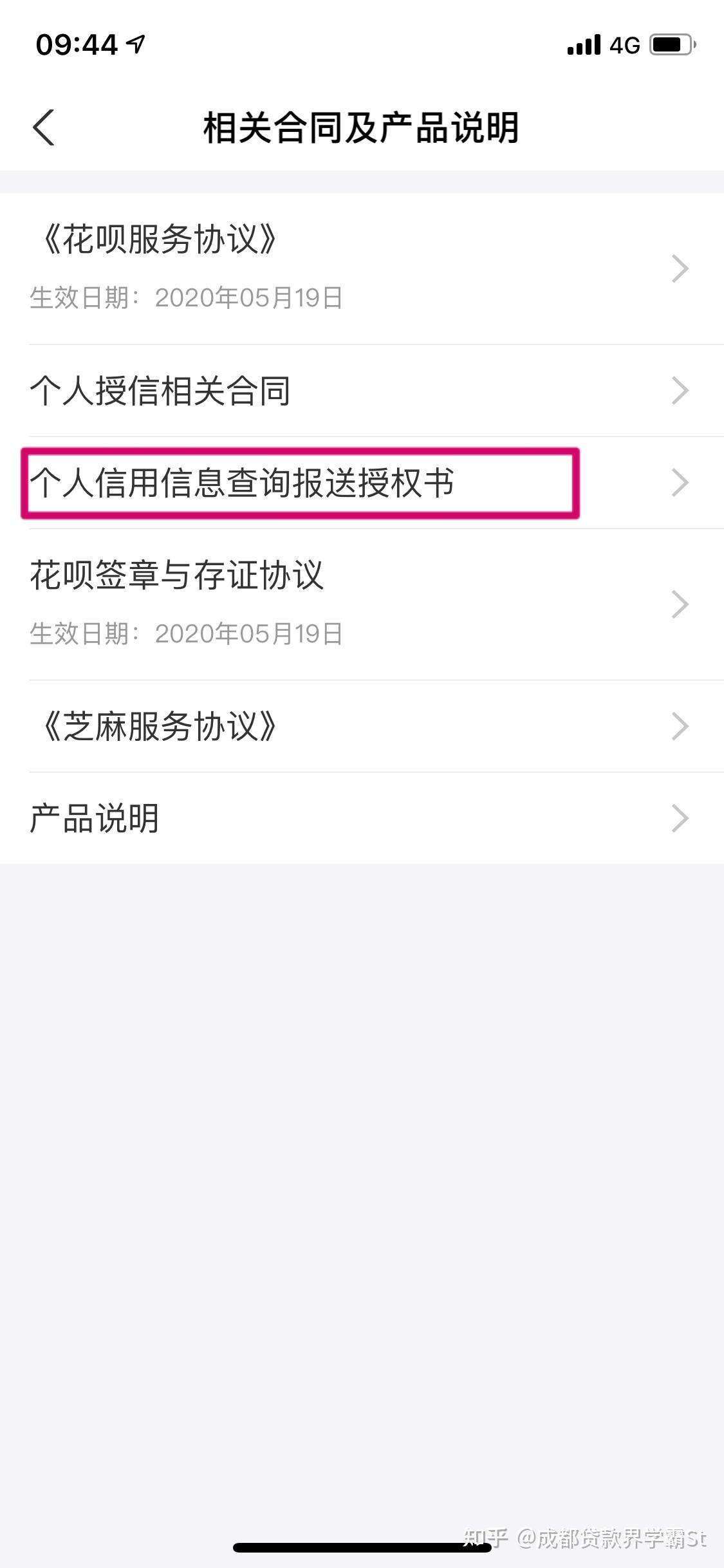 这样的花呗上征信吗?