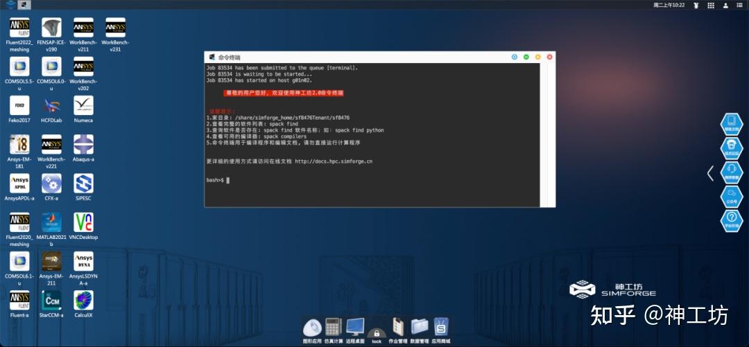 功能介绍｜资深仿真工程师必备！详解平台“控制中枢”——「命令终端」的图3