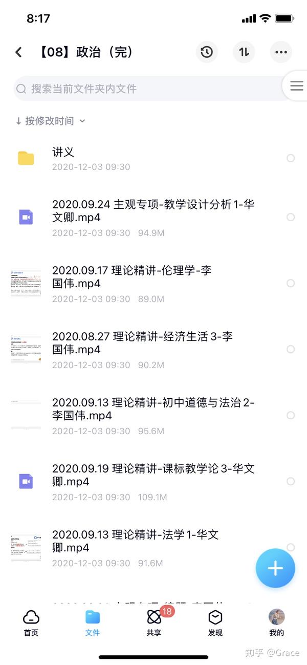2021南京高中教编上岸经验分享 - 知乎