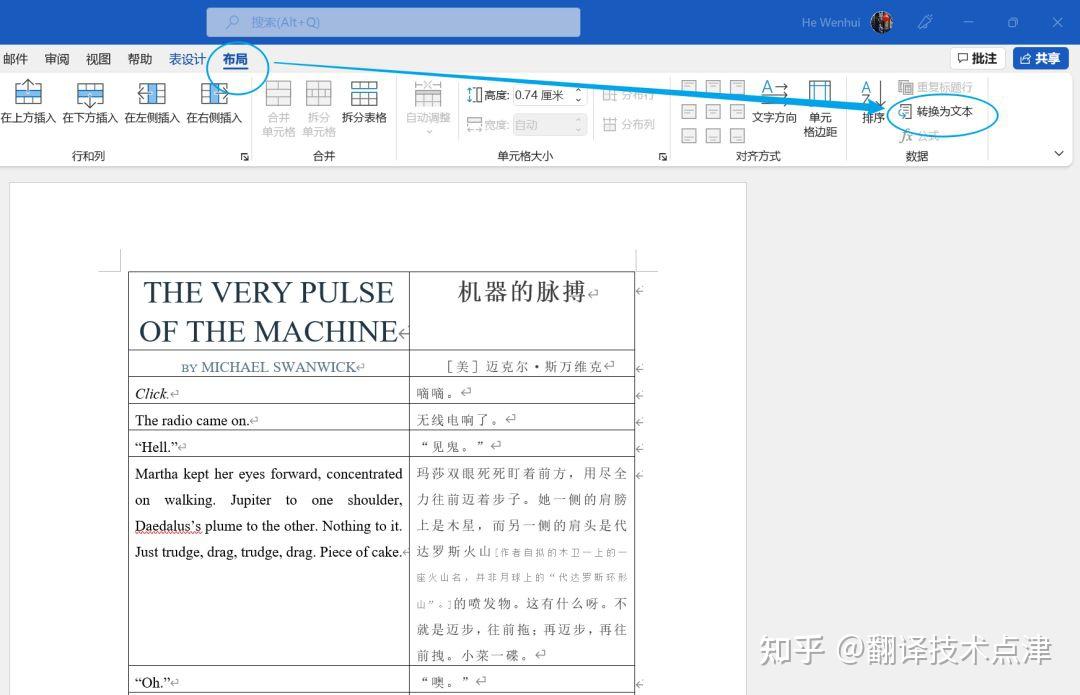 实践案例 | 只需1分钟,快速制作双语对照文本 - 知乎