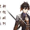 原神 平民养成系列 行秋篇 这个可爱的少年有点厉害 知乎 原神 平民养成系列 行秋篇 这个可爱的少年有点厉害 知乎