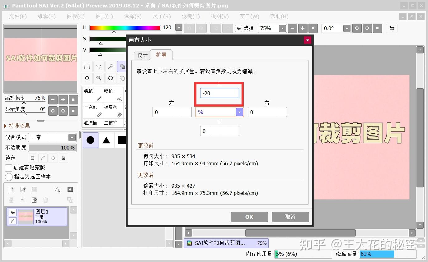 PS软件如何裁剪图片-使用Adobe Photoshop裁剪图片的方法教程 - 苹果Mac版_注册机_安装包 | Mac助理