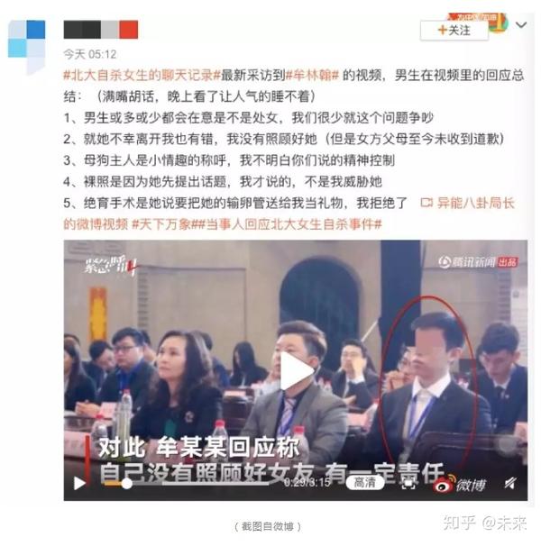 牟林翰毁掉包丽的行为计划推定分析