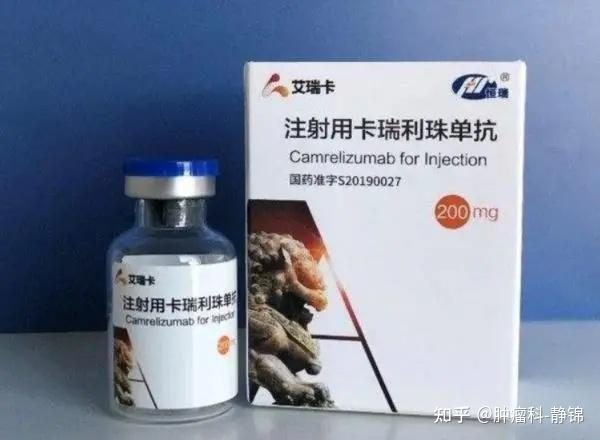 请问恒瑞艾瑞卡pd1目前有进医保或者商保吗