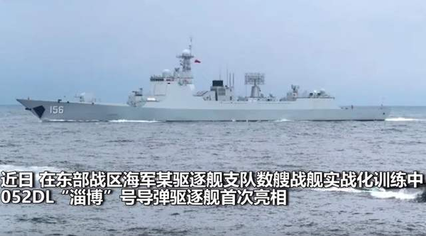 地级市居然有高档驱逐舰淄博号导弹驱逐舰意义非凡