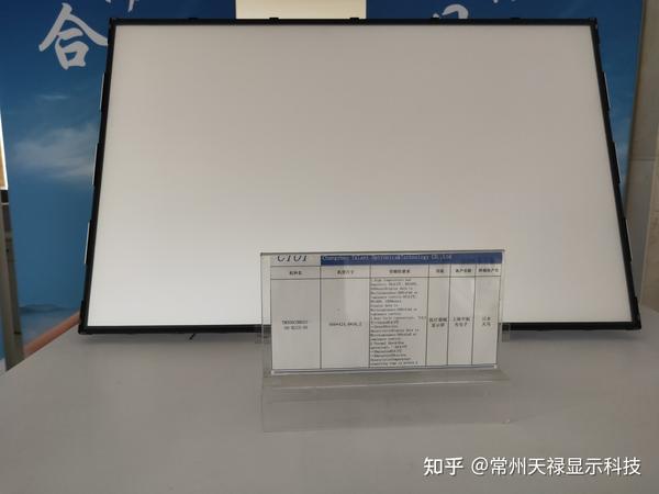 屏幕中的背光是什么呢? - 知乎