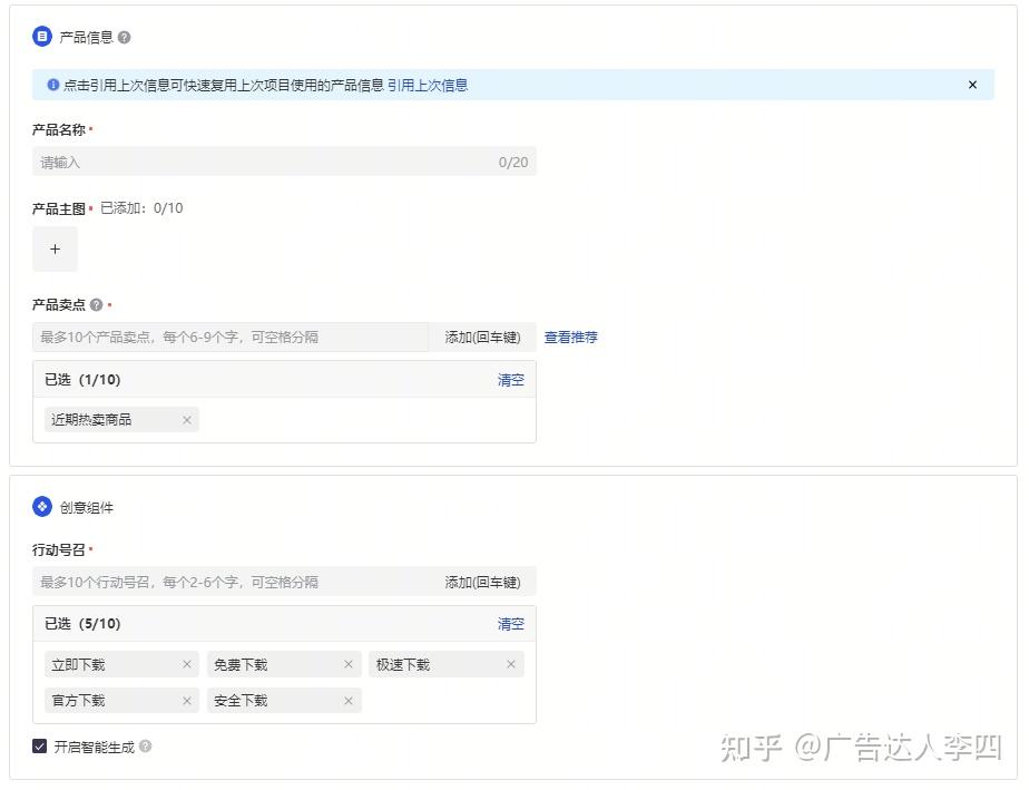 巨量引擎-抖音搜索广告投放实操详细搭建教程！！ - 知乎
