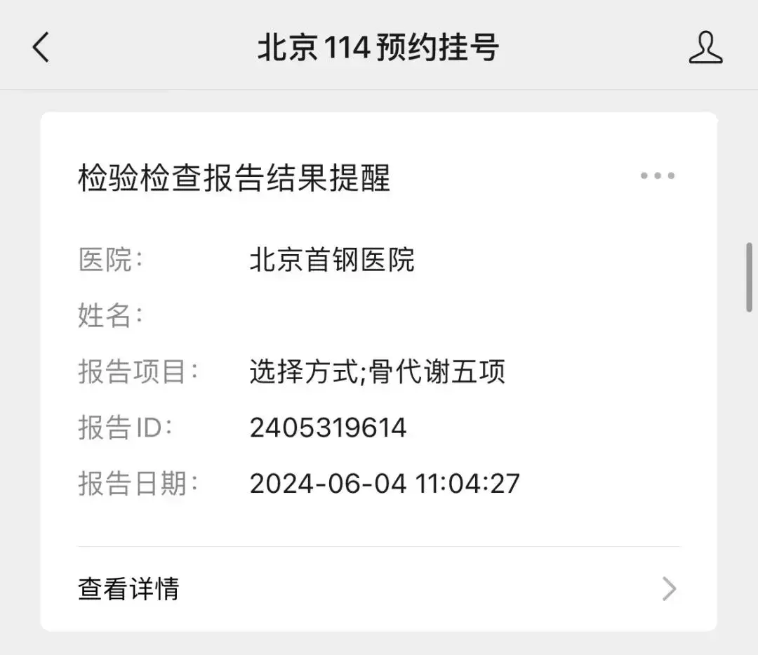 包含北京安定医院、全程透明收费网上预约挂号，预约成功再收费的词条