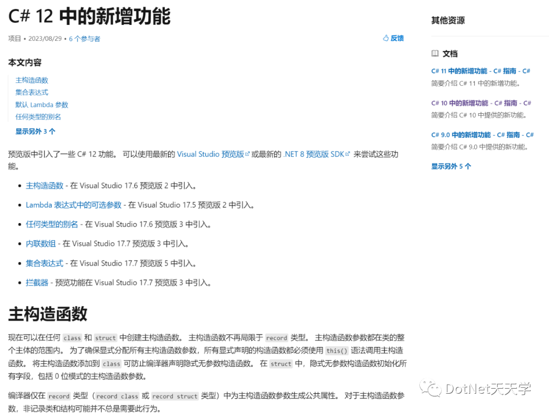  2023 c 12 net8 pdf 