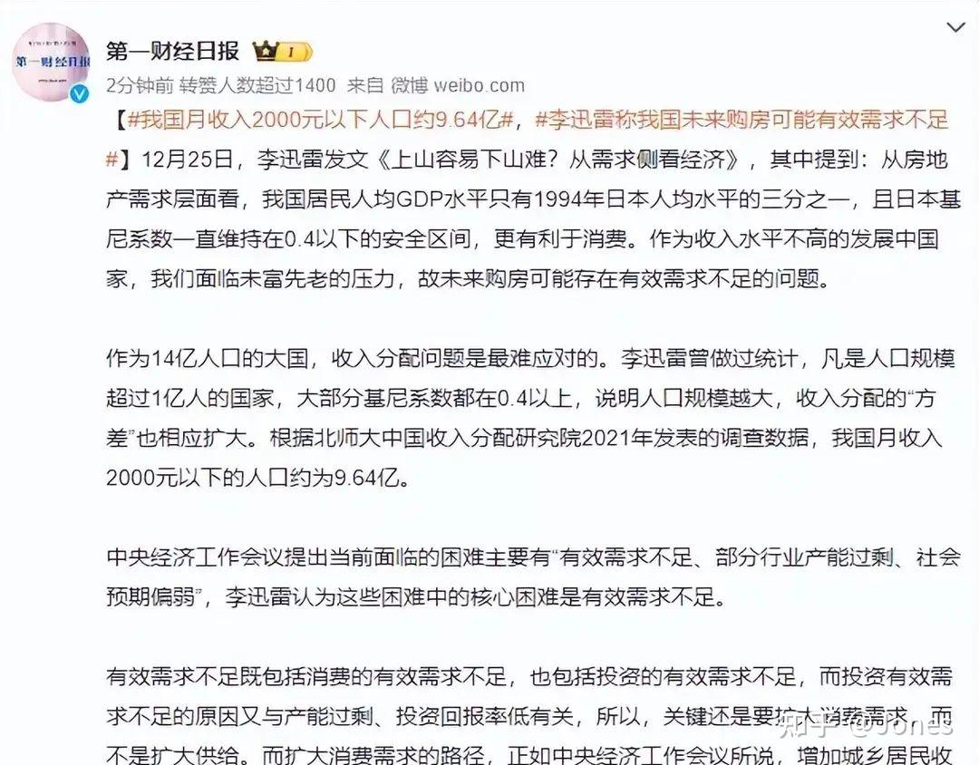 2024年开局,一个关于收入的争议热点魔幻事件,背后有哪些秘密?