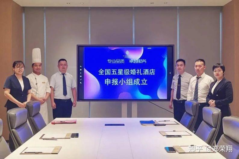 正式申报！蓝洋林顿集团争创“全国五星婚礼酒店” - 知乎