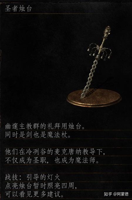 黑暗之魂资料系列誓约暗月之剑吞噬神明的守护者魂三