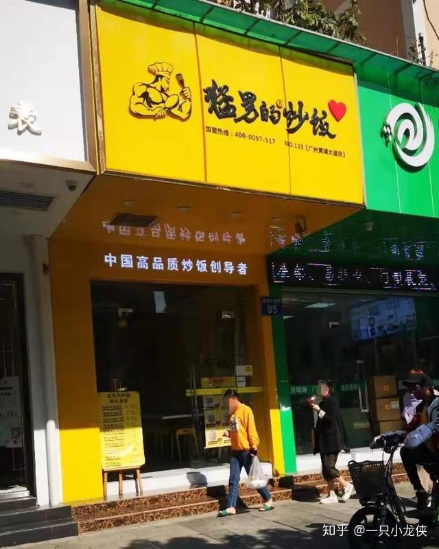 餐饮测评猛男的炒饭