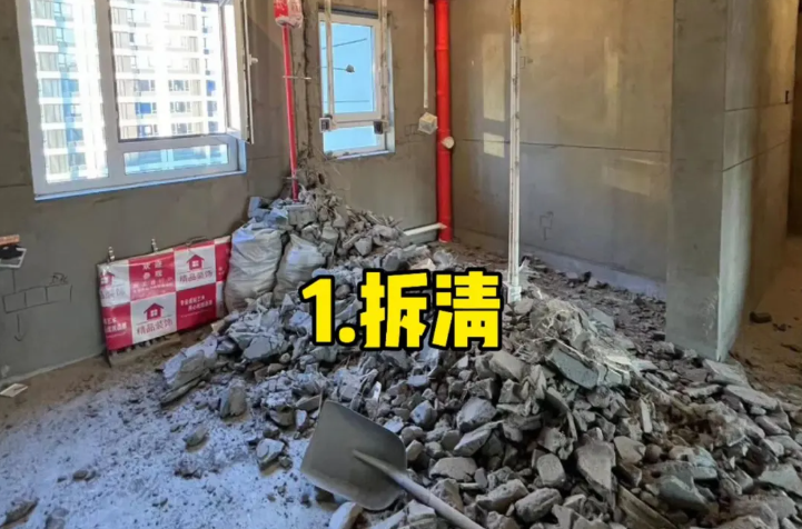2025最新毛坯房装修流程！保姆级避坑指南！装修小白必看！ - 知乎