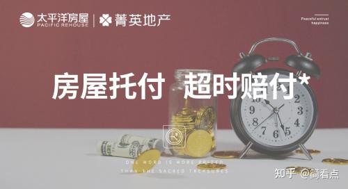 太平洋房屋凭啥在房产中介圈 “横着走”？ - 知乎