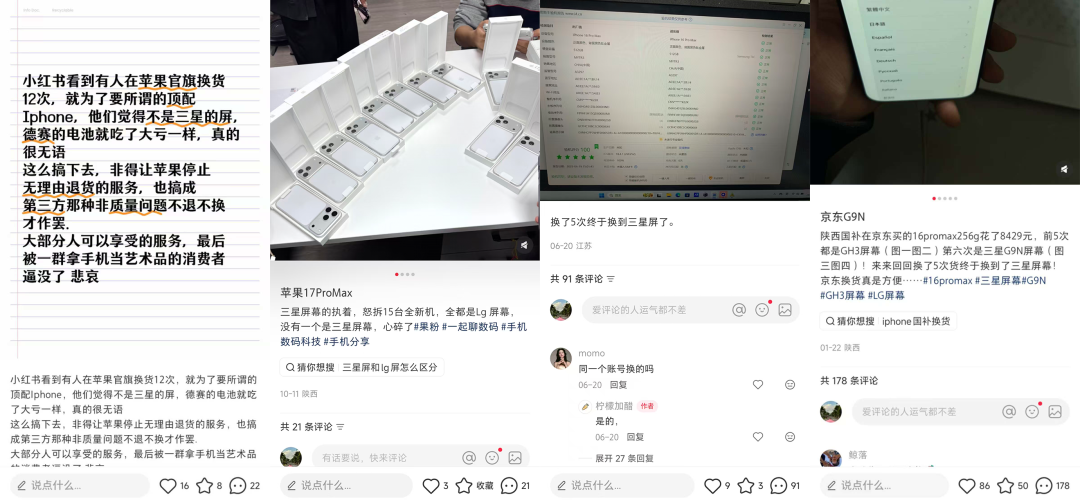 苹果用户把好好的手机退换十几次,就为了个“三星屏” - 知乎