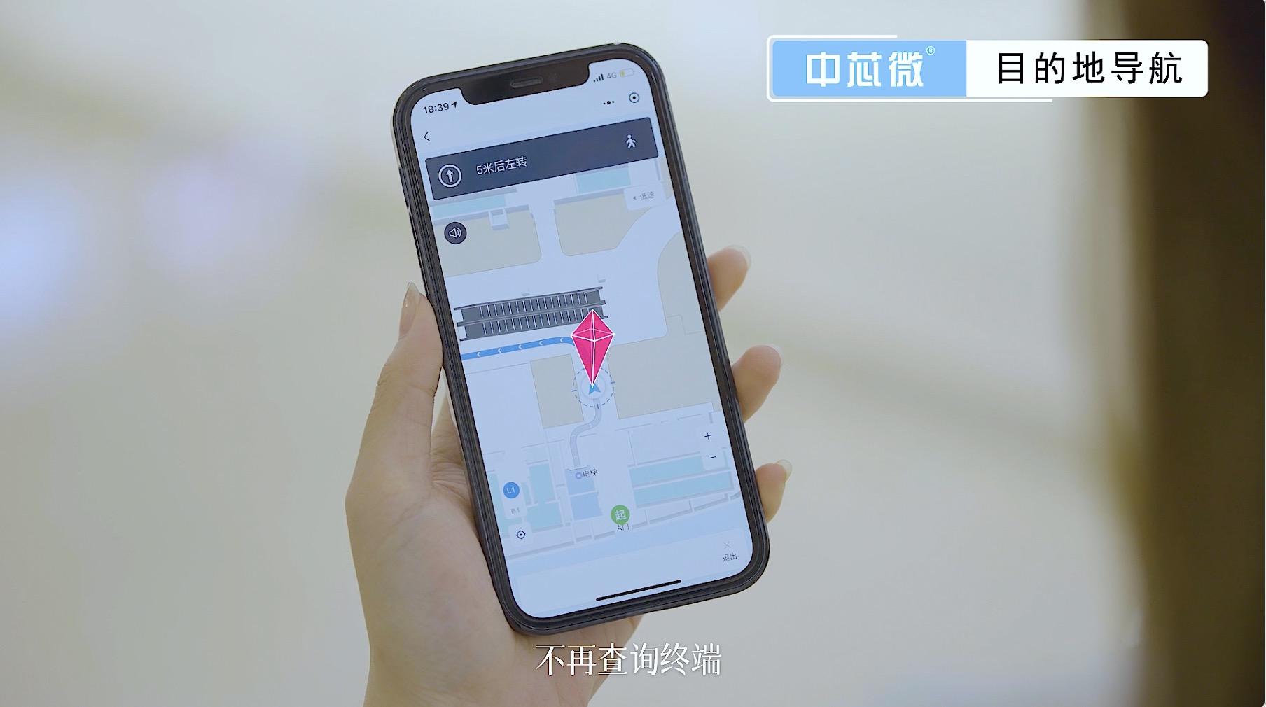 中芯微室内定位技术应用于室内导航领域为商场博物馆展馆解决室内寻路