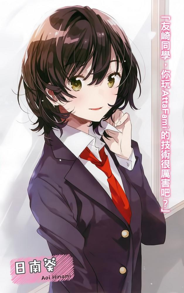 现充养成日记——《弱气角色友崎君》推荐&简评