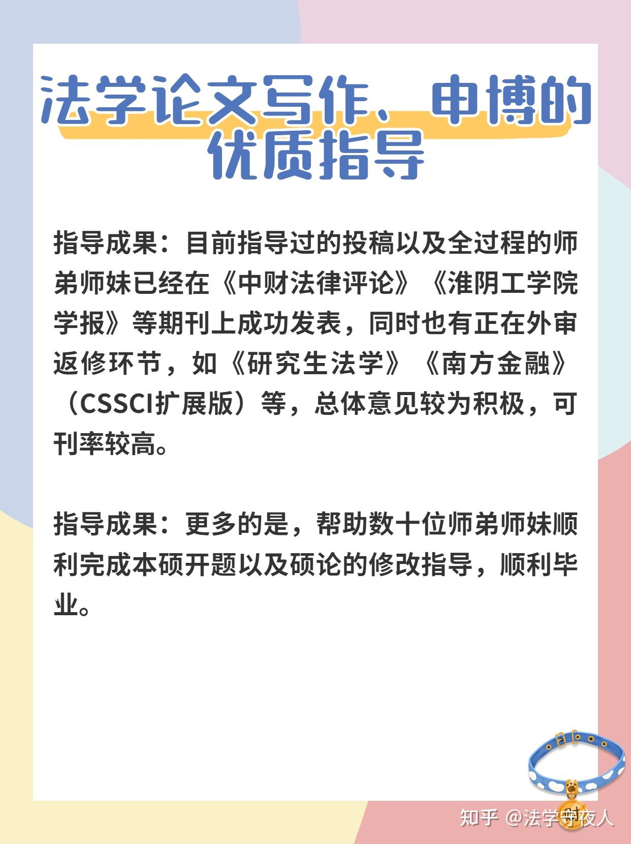 法学论文写作、申博干货 - 知乎