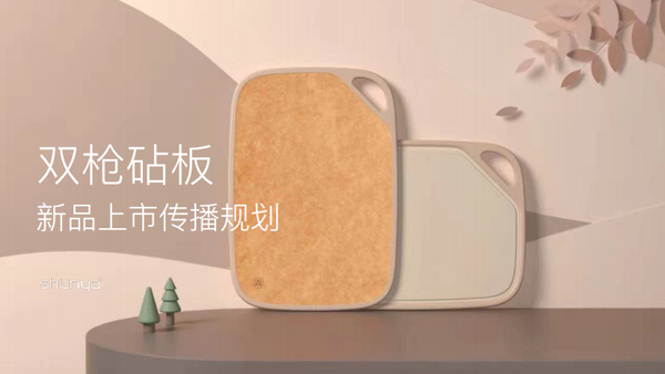 『何策网』2022新品上市营销方案专题-45例