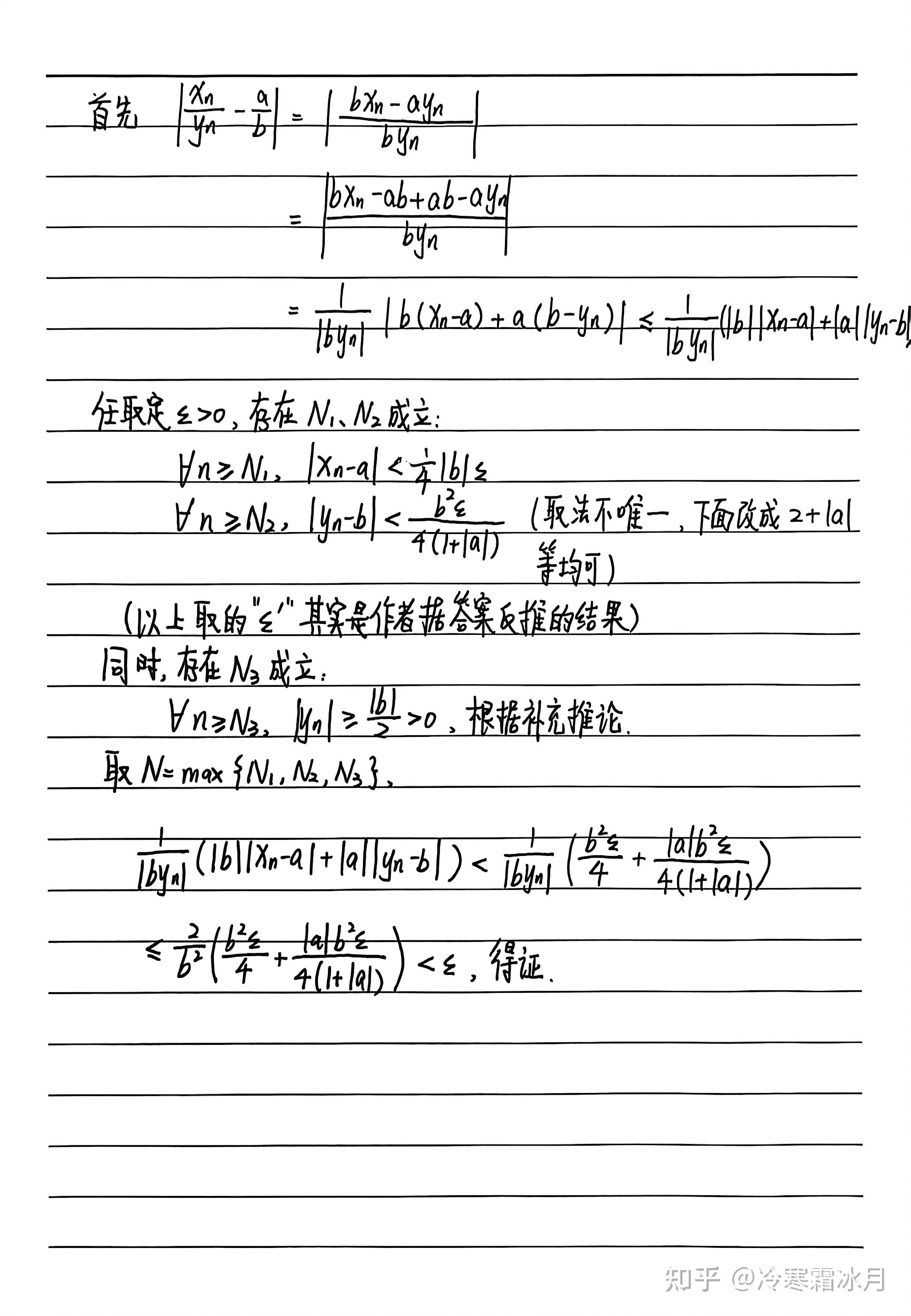 数学分析讲义3-实数基本定理(上) - 知乎
