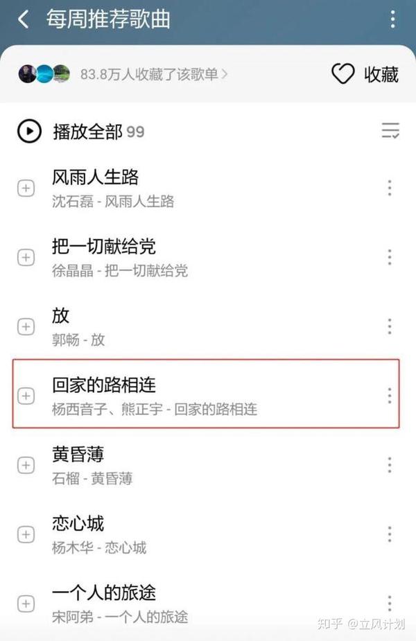 新歌推荐 杨西音子 熊正宇 回家的路相连 知乎