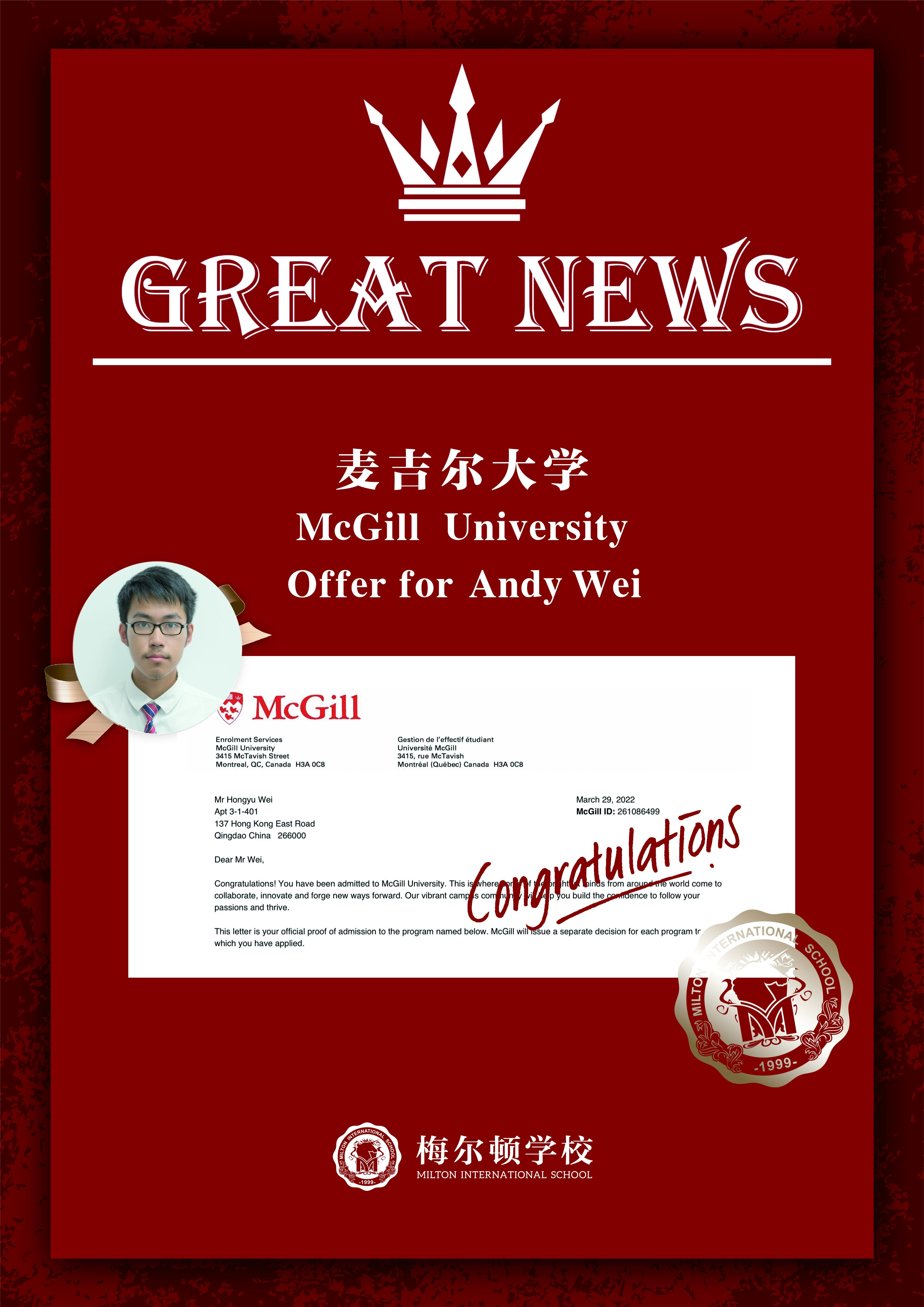 加拿大小哈佛青岛梅尔顿国际学校麦吉尔大学offer上新了