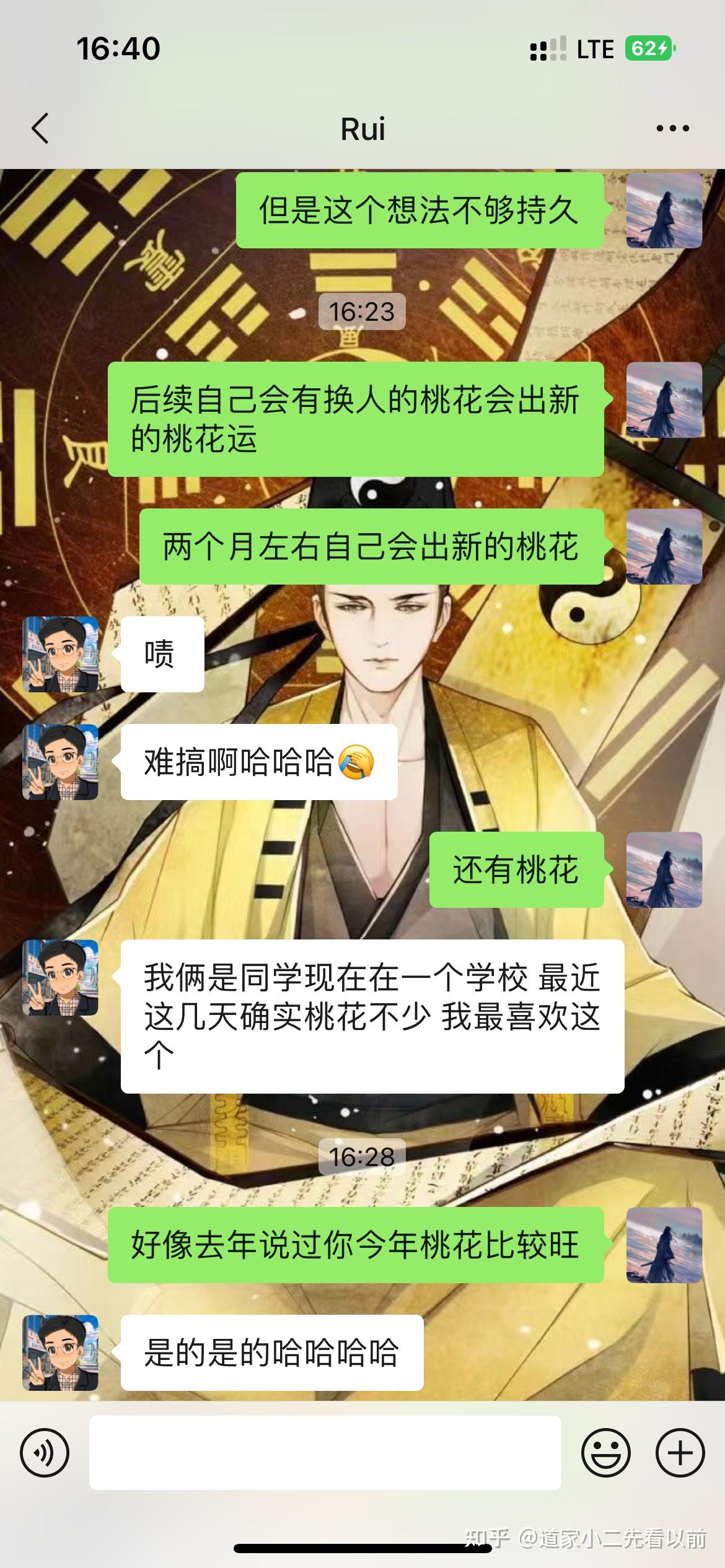 算命可以先看以前 - 知乎